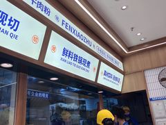 -粉小主·贵州酸汤牛肉粉(南京仙林金鹰店)