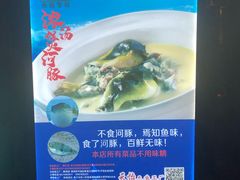 -天怡·鱼工厂(临江店)