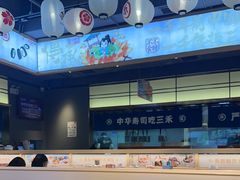 -三禾寿司(君尚店)