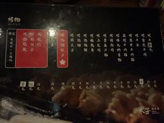 -木子烧鸟屋(百子湾店)