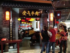 门面-受气牛肉·重庆耙牛肉(来福士店)