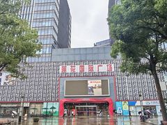 -莲花国际广场