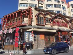 -乔家小院•非遗驴肉•本地小海鲜(滨河路店)