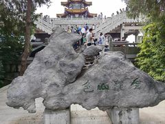 -云龙山