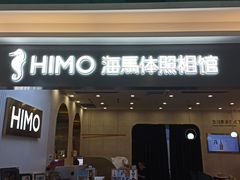 -海马体照相馆(上海宝山万达广场店)