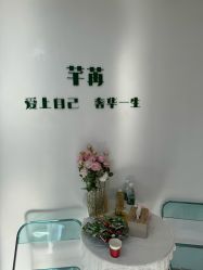 -芊冉•美甲美睫纹绣