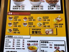 -熊吞·大碗丼烧肉饭(西市场嘉华店)