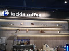 -瑞幸咖啡(景苑大厦店)