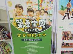 -第壹宝贝儿童教育中心(朝阳校区)