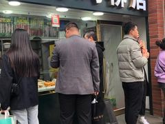 门面-上海鸡柳店(中街盛京大家庭店)