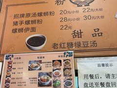 -文昌桥螺蛳粉(魏公村店)