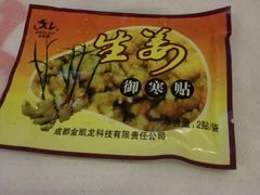 -康源四季推拿足道(罗秀店)