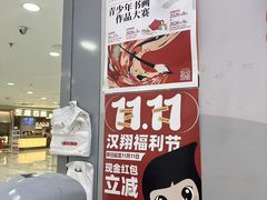 -汉翔书法丨书法·美术·硬笔·国画(望京校区)