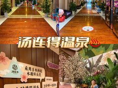 -汤连得温泉馆(宝山店)