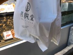 -月枫堂(长春这有山店)