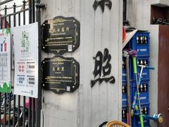 -上海鲁迅故居