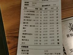 账单-湊湊火锅·茶憩(东城万达店)