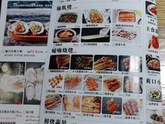 -蚝太郎 • 海鲜烧烤(Upark店)