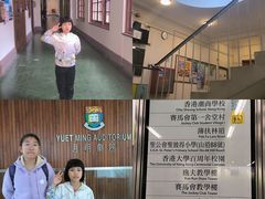 -香港大学
