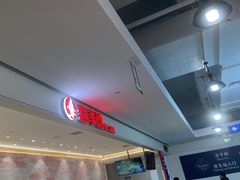 -喜家德虾仁水饺(浦东山姆店)