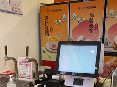 -三元梅园(永定路店)