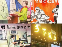 -广府乡下·饭庄(新港东路店)