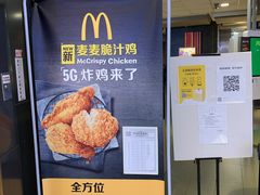 -麦当劳(城西银泰店)
