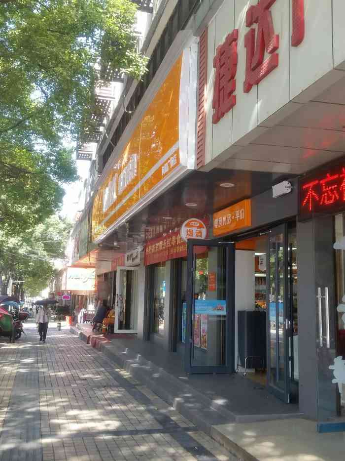 戴永红"重新装修下,进行店铺整合升级,门头招牌已-大众点评移动版