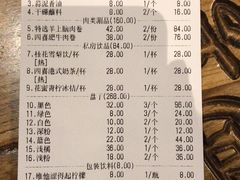 账单-四喜小胖·北京涮肉(五道营店)