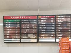 -迎桂馒头店(博爱路店)