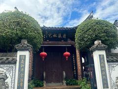 -清漾毛氏文化村