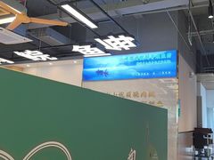 -粤顺渔坊·中山脆肉鲩火锅(清湖店)