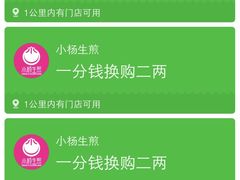 小杨生煎(成山巴春店)-小杨生煎(成山巴黎春天店)