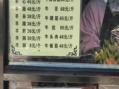 -洪记白水羊头(天坛店)