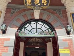 -北京动物园-畅观楼