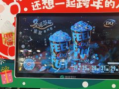 -DQ·蛋糕·冰淇淋(通州万达店)