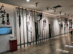 -广州市城市规划展览中心