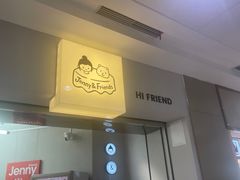 -静宜和她的朋友(星海广场店)