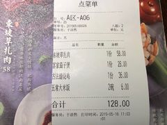 账单-绿茶餐厅(华联万柳店)