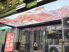 -公交新村粉店(赤岗冲店)