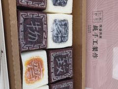 -阮大兴糕团(滨江宝龙店)
