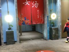 -青水瓦台汤泉(未央店)