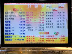 -春苗炸鸡