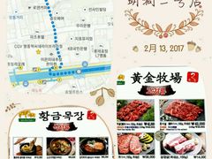 -黄金牧场(明洞总店)