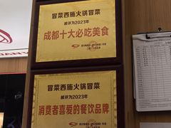 -冒菜西施·非遗冒菜(总店)
