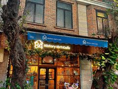 -西关84·History·Art·Cafe