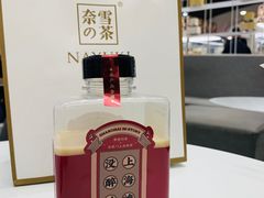 黄酒奶茶-奈雪的茶(市百一店)