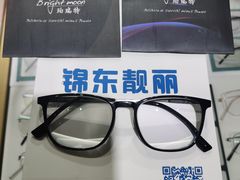 -北京眼镜城