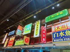 -弄堂小笼包(西青中北永旺购物中心店)