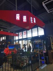 -嗨翻Hi-Fun竞技主题乐园·蹦床团建生日聚会(五棵松华熙店)